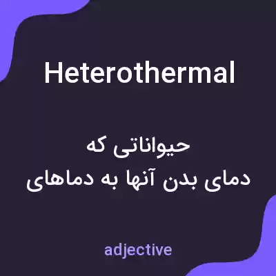 معنی heterothermal به فارسی معنی heterothermal به فارسی