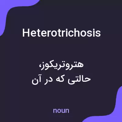 معنی heterotrichosis به فارسی معنی heterotrichosis به فارسی