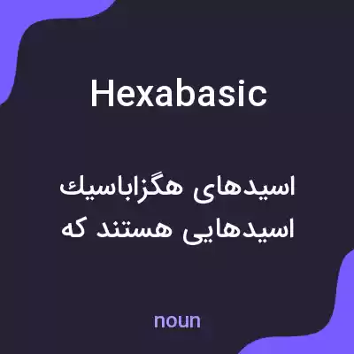معنی hexabasic به فارسی معنی hexabasic به فارسی