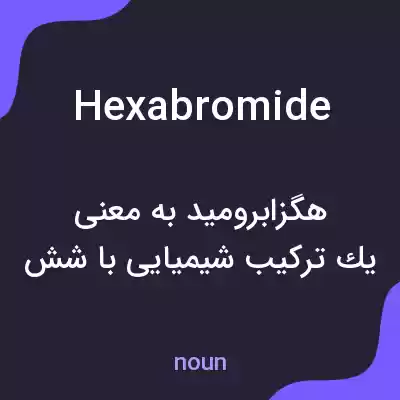 معنی hexabromide به فارسی معنی hexabromide به فارسی