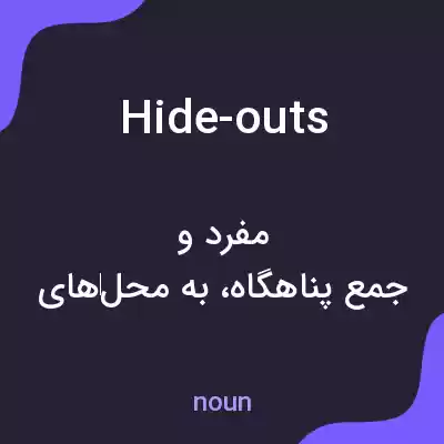 معنی hide-outs به فارسی معنی hide-outs به فارسی