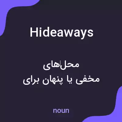 معنی hideaways به فارسی معنی hideaways به فارسی