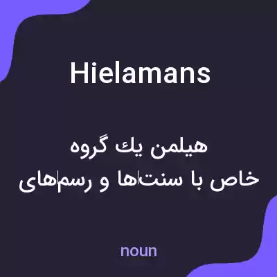 معنی hielamans به فارسی معنی hielamans به فارسی
