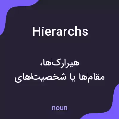 معنی hierarchs به فارسی معنی hierarchs به فارسی
