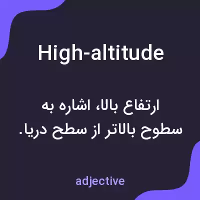 معنی high-altitude به فارسی معنی high-altitude به فارسی