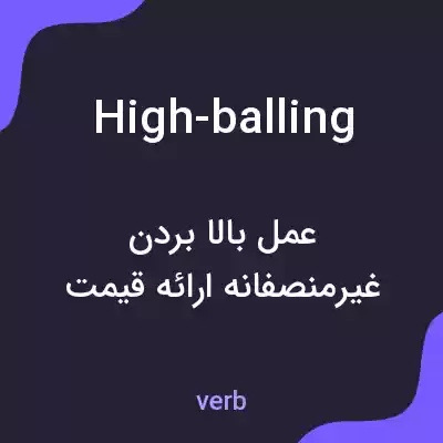 معنی high-balling به فارسی معنی high-balling به فارسی
