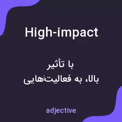 معنی high-impact به فارسی معنی high-impact به فارسی