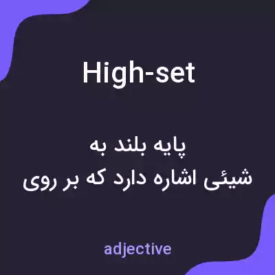 معنی high-set به فارسی معنی high-set به فارسی