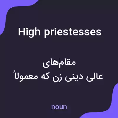 معنی high priestesses به فارسی معنی high priestesses به فارسی