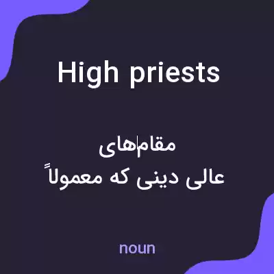 معنی high priests به فارسی معنی high priests به فارسی