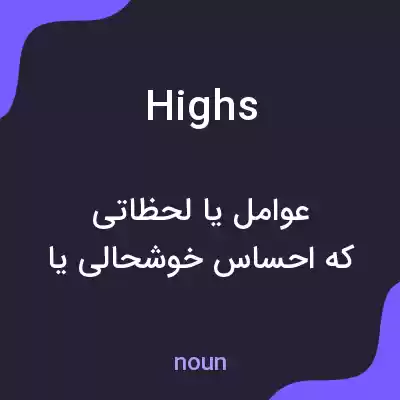 معنی highs به فارسی معنی highs به فارسی