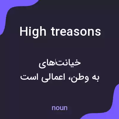 معنی high treasons به فارسی معنی high treasons به فارسی