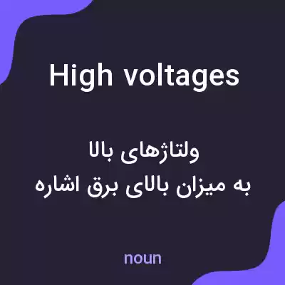معنی high voltages به فارسی معنی high voltages به فارسی
