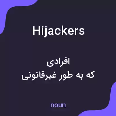 معنی hijackers به فارسی