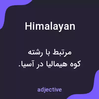 معنی himalayan به فارسی معنی himalayan به فارسی