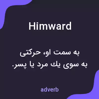 معنی himward به فارسی معنی himward به فارسی