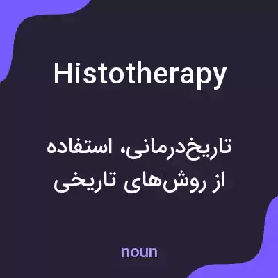 معنی histotherapy به فارسی معنی histotherapy به فارسی