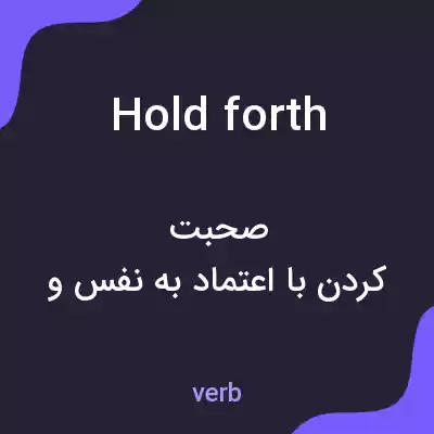معنی hold forth به فارسی معنی hold forth به فارسی