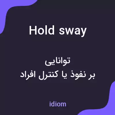 معنی hold sway به فارسی معنی hold sway به فارسی