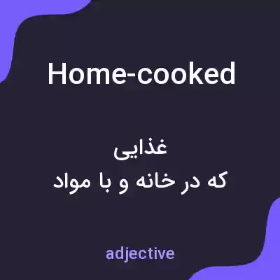 معنی home-cooked به فارسی