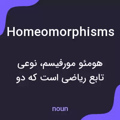 معنی homeomorphisms به فارسی معنی homeomorphisms به فارسی