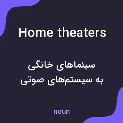 معنی home theaters به فارسی معنی home theaters به فارسی