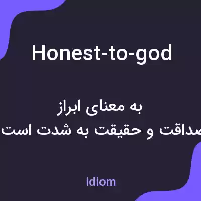 معنی honest-to-god به فارسی معنی honest-to-god به فارسی