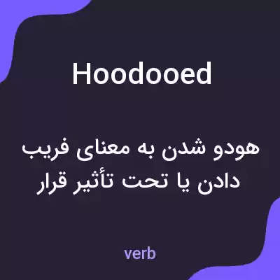 معنی hoodooed به فارسی معنی hoodooed به فارسی