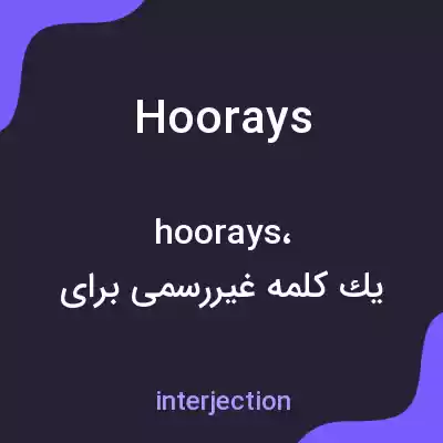 معنی hoorays به فارسی معنی hoorays به فارسی