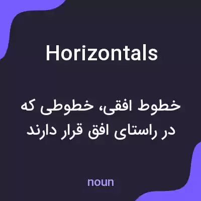 معنی horizontals به فارسی معنی horizontals به فارسی