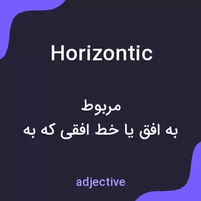 معنی horizontic به فارسی معنی horizontic به فارسی