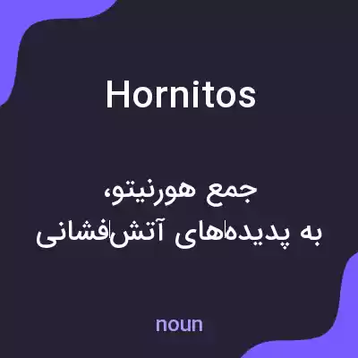 معنی hornitos به فارسی معنی hornitos به فارسی
