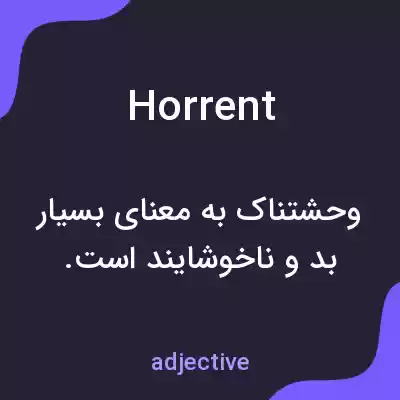 معنی horrent به فارسی معنی horrent به فارسی