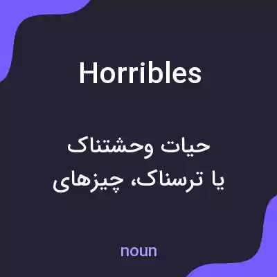 معنی horribles به فارسی معنی horribles به فارسی