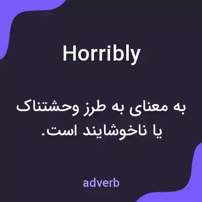 معنی horribly به فارسی معنی horribly به فارسی