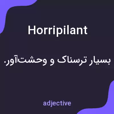 معنی horripilant به فارسی معنی horripilant به فارسی