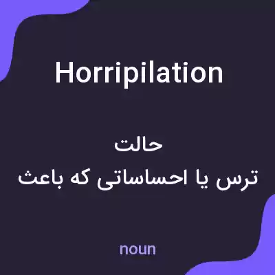 معنی horripilation به فارسی معنی horripilation به فارسی