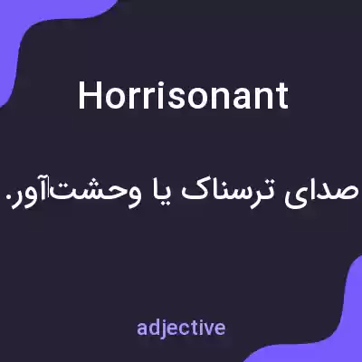 معنی horrisonant به فارسی معنی horrisonant به فارسی