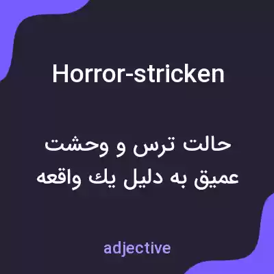 معنی horror-stricken به فارسی معنی horror-stricken به فارسی