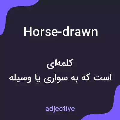معنی horse-drawn به فارسی