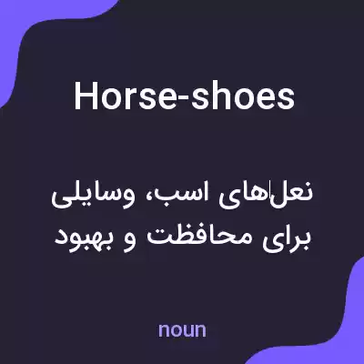 معنی horse-shoes به فارسی معنی horse-shoes به فارسی