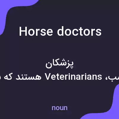 معنی horse doctors به فارسی معنی horse doctors به فارسی