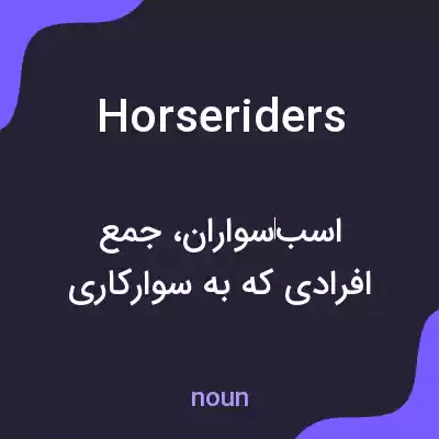 معنی horseriders به فارسی