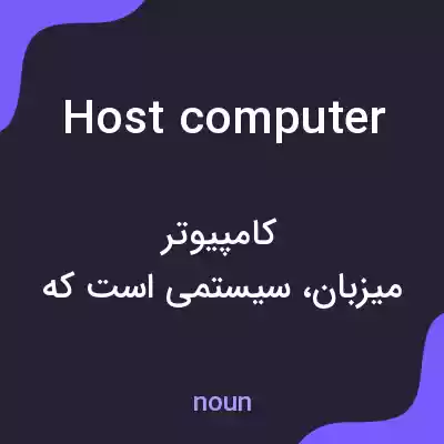 معنی host computer به فارسی معنی host computer به فارسی