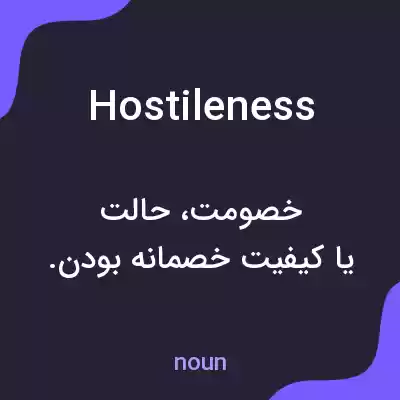 معنی hostileness به فارسی معنی hostileness به فارسی