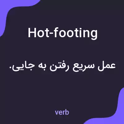 معنی hot-footing به فارسی معنی hot-footing به فارسی