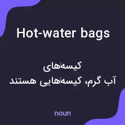 معنی hot-water bags به فارسی معنی hot-water bags به فارسی