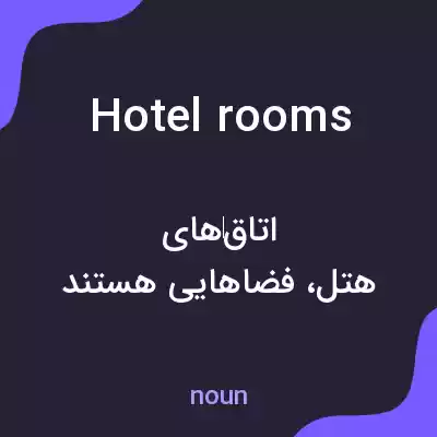 معنی hotel rooms به فارسی معنی hotel rooms به فارسی