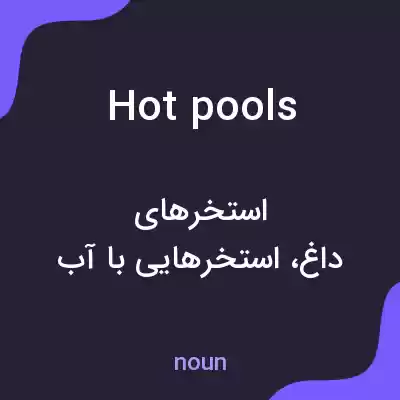 معنی hot pools به فارسی