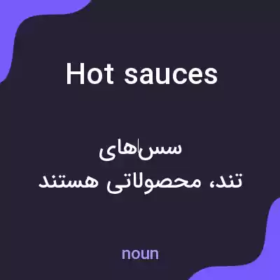 معنی hot sauces به فارسی معنی hot sauces به فارسی